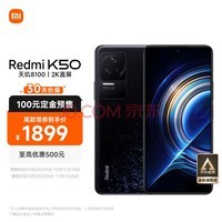 Redmi K50 8100 2Kֱ OISѧ 67W 5500mAh ī 8GB+128GB 5Gֻ С׺