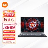 С Redmi G Pro 16ӢϷʼǱ(i9-12900H 16G 512G RTX3070Ti 2.5K 240Hz羺 ֱֶ֧)