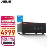˶(ASUS) PN64 ð칫minįʽNUC΢С (12i5-12500H 16G 512G WiFi6 Win11)
