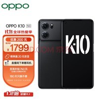 OPPO K10 暗夜黑 8GB+256GB 天玑 8000-MAX 金刚石VC液冷散热 120Hz高帧变速屏 旗舰5G手机