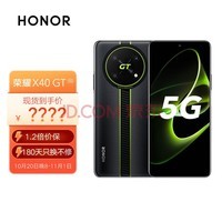 荣耀X40 GT 骁龙888旗舰芯 144Hz高刷电竞屏 66W超级快充 5G手机 8GB+256GB 竞速黑