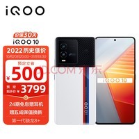 vivo iQOO 10 12GB+256GB һ8+ оƬV1+ E5Ĥ KPLٷר 5G羺ֻiqoo10