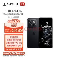 OPPO һ Ace Pro 16GB+256GB ɭ OPPOٷۺ 8+콢о ٰ150W Ϸ֡ 5GϷֻ