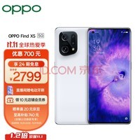 OPPO Find X5 8GB+128GB Ű 888 ӰоƬ Ӱ 5000˫ 120Hzˢ 80W 5Gֻ