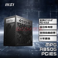 ΢ǣMSI850WȫģԵԴATX 3.0׼/ʮ걣/ȫϵ/PCI-E5.0ӿ)MPG A850G PCIE5