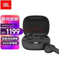 JBL LIVE PRO 2