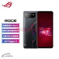 ROGϷֻ6 16GB+512GB Ӱ 8+Gen1 ʽҺɢ6.0 165Hzǵ羺 2x3Plus 5G ROG6