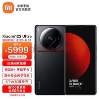 С12s Ultra 8+ ⿨רҵѧͷֻ 2KӸ  12GB+512GB