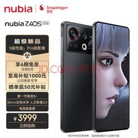 nubia ŬZ40S Pro 12GB+256GB ҹ 8+ 35mmƹѧ 羺ֱ 5000mAh+80W 5Gֻ