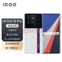 vivo iQOO 10 Pro 12GB+256GB 200W һ8+ оƬV1+ ˫΢̨ 5G羺ֻiqoo10pro