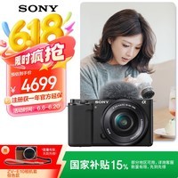 索尼ZV - E10微单相机京东活动优惠价3974元_数码影音-中关村在线