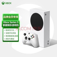 微软(Microsoft)Xbox Series S游戏机 丨XSS