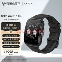 OPPO Watch 3 Pro  ȫֱ Ů˶ֱ 绰ֱͨûΪСƻֻ eSIMͨ/Ѫʼ