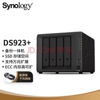 ȺͣSynologyDS923+ ˫ 4λ NAS洢 ݱ ļ