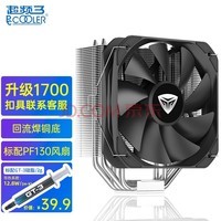 ƵPCCOOLEREX4000 CPUɢ(ͭ/ͭ/PF130/1200/AM4ƽ̨