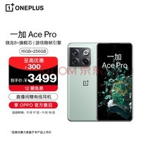 OPPO һ Ace Pro 16GB+256GB  OPPOٷۺ 8+콢о ٰ150W Ϸ֡ 5GϷֻ