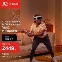 PICO 4 VR һ 8+128G 콢» PCVR豸  ۾ VR۾