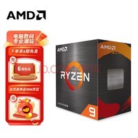 AMD 锐龙9 5950X 处理器(r9)7nm 16核32线程 3.4GHz 105W AM4接口 盒装CPU