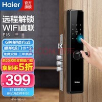 (Haier)ָ  ֻԶ̽뻧ľŷ HFH-16E-U1