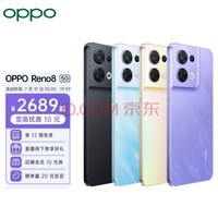 OPPO Reno8 8GB+256GB β ɫ 80W 5000ˮ 3200ǰ᾵ͷ 5Gֻ