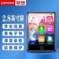 联想(Lenovo)C5 16G 2.8英寸触屏MP4/MP3播放器/蓝牙HIFI无损音乐随身听学生英语词典电子书录音笔看视频