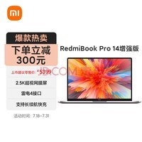 С�� RedmiBookPro 14Ӣ�� 2.5K������Ĥ�� MX450���� �ᱡ���ʼǱ�����(���i7-11370H 16G 512G ������)