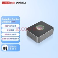 thinkplus PocketЯ ڴȫ ʯ ȫʰܽ/תд /˫
