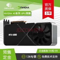 英伟达（NVIDIA） RTX A6000 48G \\/A100 80G深度学习高性能训练显卡 RTX4090 24G GPU预售定金