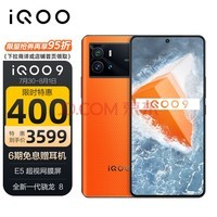 vivo iQOO 9 12GB+256GBâ E5Ĥ ȫһ8 120W KPLٷ羺ֻ˫ģ5Gȫͨiqoo9