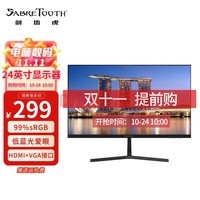 ݻSabretooth 24Ӣ144Hzʾ IPSɫɳƵ ڹ 羺ҺĻ T50 24Ӣ75Hzɫ칫ʾ