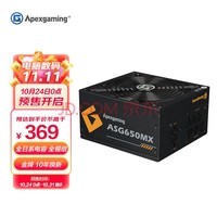 ȵ羺ApexgamingASG-650MX 650W ̨ʽԴ80PLUS/ȫģ/ȫϵ/10껻£
