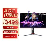 AOC 28Ӣ 4K 144Hz IPSɫ HDR400 Һ1ms У׼ HDMI2.1 խ߿ Ϸ羺ʾ U28G2X/D