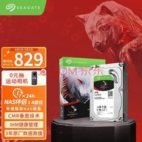 ϣ(Seagate) NASӲ 4TB 64MB 5900ת PMR CMRֱż¼ 洢 SATA ϣݿIronWolf ST4000VN008