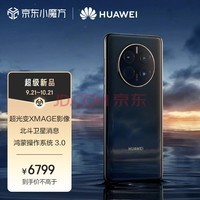 HUAWEI Mate 50 Pro 콢 XMAGEӰ Ϣ 256GB ׽ Ϊֻ