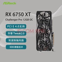 棨ASRock AMD 6000ϵԿح7nmحPCIE4.0حRDNA2ܹ RX 6750XT CLP 12GO