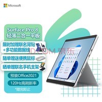 ΢Surface Pro 8 һƽ 11i7 16G+256G  13Ӣ紥 ᱡʼǱ