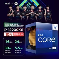 ӢضIntel12 ر i9-12900KS CPU 1624̵߳Ƶ߿ɴ5.5Ghz30M