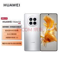 HUAWEI Mate 50 ֱ콢 XMAGEӰ Ϣ ͵Ӧģʽ 256GB˪Ϊֻ