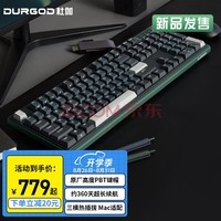 DURGOD 杜伽K620W/k610W三模机械键盘无线蓝牙热插拔平板MAC双系统游戏办公键盘 无光-孤岛（墨绿104键） 定制静音红轴