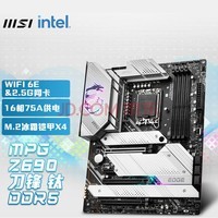 ΢(MSI)MPG Z690 EDGE TI WIFIDDR5 ֧CPU12600KF/ 12700KF/12900K(Intel Z690/LGA 1700)