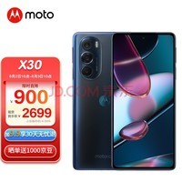 摩托罗拉moto edge X30新骁龙8旗舰 超大底前后三主摄 10亿色144Hz超感臻彩屏 5G拍照手机 12GB+256GB 秋桐影