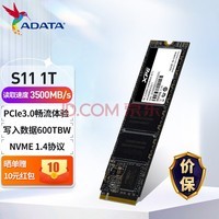 գADATA XPG  S11 PCIe3.0 SSD̬ӲM.2ӿ(NVMeЭ) S11 1TB