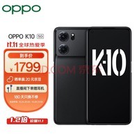 OPPO K10 ҹ 8GB+256GB  8000-MAX ʯVCҺɢ 120Hz֡ 콢5Gֻ