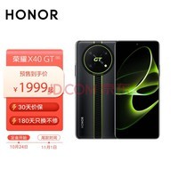  Glory X40 GT Snapdragon 888 Flagship Core 144Hz High Brush Competition Screen 66W Super Fast Charging 5G Mobile Phone 8GB+256GB Competition Black