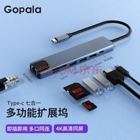 Gopala Type c扩展坞雷电3/4笔记本转换器usb-c转HDMI分线器hub通用华为苹果 多功能七合一拓展坞