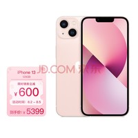 Apple iPhone 13 (A2634) 128GB 粉色 支持移动联通电信5G 双卡双待手机