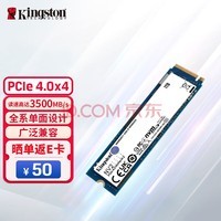 金士顿(Kingston) 1TB SSD固态硬盘 M.2接口(NVMe协议 PCIe 4.0×4)兼容PCIe3.0 NV2系列