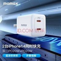 摩米士(MOMAX) 苹果充电器40W双口Type-C快充头PD20W通用iPhone14/13手机 【苹果双PD20W快充】苹果14/13充电器