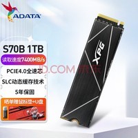 գADATA XPG  S70B PCIe4.0 SSD̬Ӳ ֧PS5չ洢 S70 BLADE 1TB