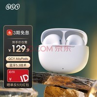 QCY AilyPods߶ͨϷӳ˶ƻΪiPhoneСҫֻ ɫ
